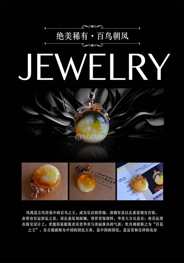100%没见过的绝世孤品百鸟朝凤蜜蜡珠宝!