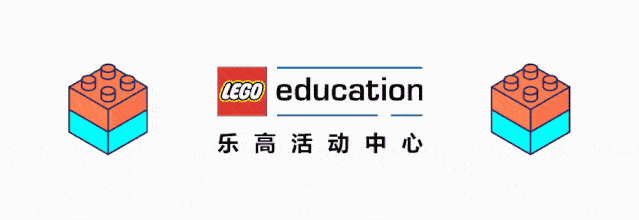 什么是乐高活动中心