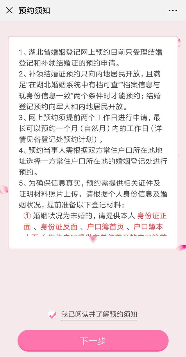 七夕快到了!外地人可以在武汉领结婚证吗?很多