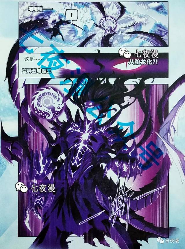 斗罗大陆蓝电霸王龙篇玉龙冠太强大助玉天恒一指灭叛徒