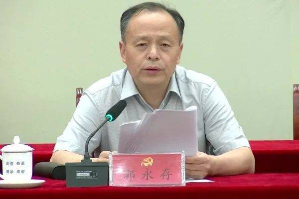 校领导郭永存,袁亮,郑明东,吴照明,宫能平,董雨,周旭等出席会议.