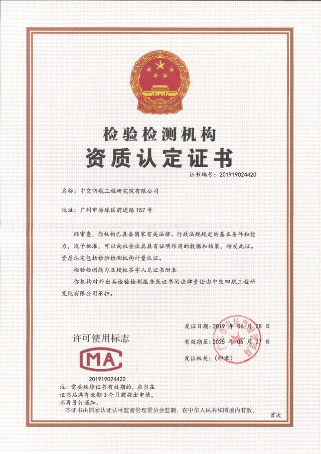 第三方检测机构在工业安全中的关键作用