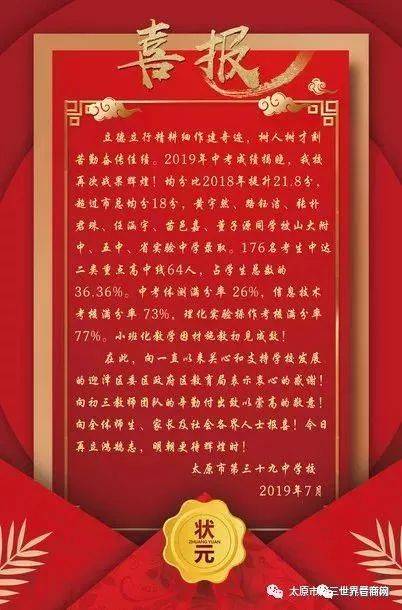 恒达中学