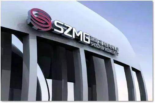 改革!深圳广电建"四大中心",领导班子减幅31%,集团减700余人