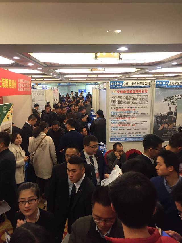 上海人才招聘