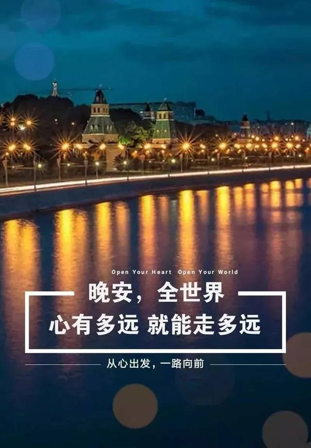 晚安图片带字励志,晚安图片带字句子_大山谷图库