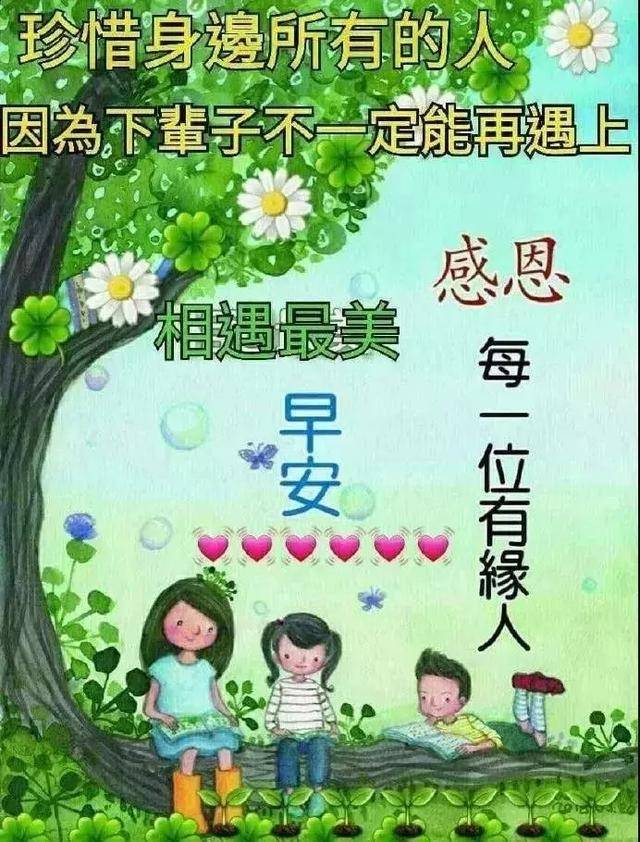 早上好問候大家及關心的話 早上好祝福動態表情圖片送給好朋友