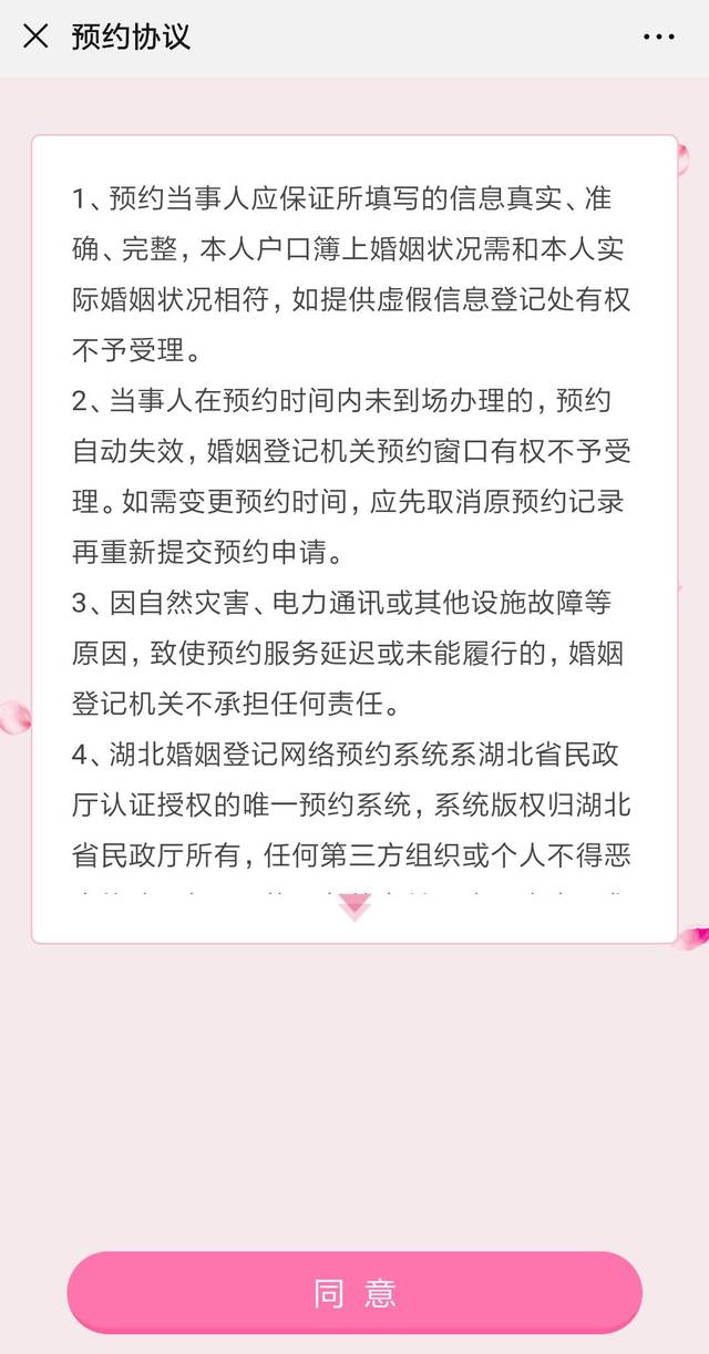 七夕快到了!外地人可以在武汉领结婚证吗?很多