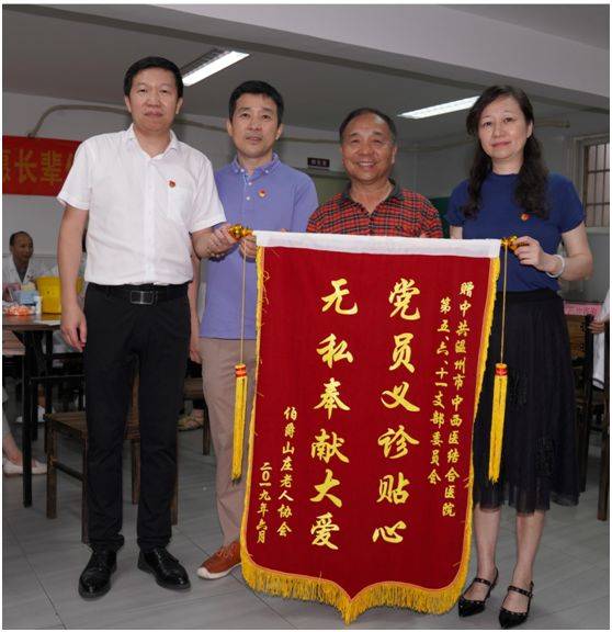 【红七月 服务月】居民送锦旗点赞市中西医党员义诊活动暖人心!