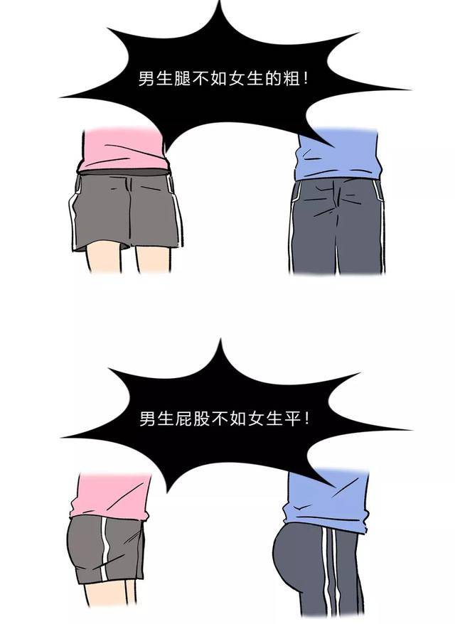 为什么很多男生的屁股比女生的翘?搞笑的答案,原来还有这意思
