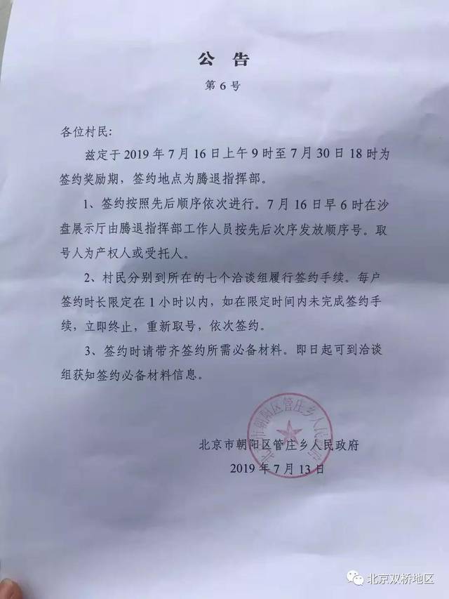 朝阳区搬家新趋势：轻松转移生活重心