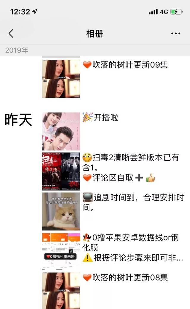 杨紫李现新剧开播,北奥超话内粉丝安利新CP,邓
