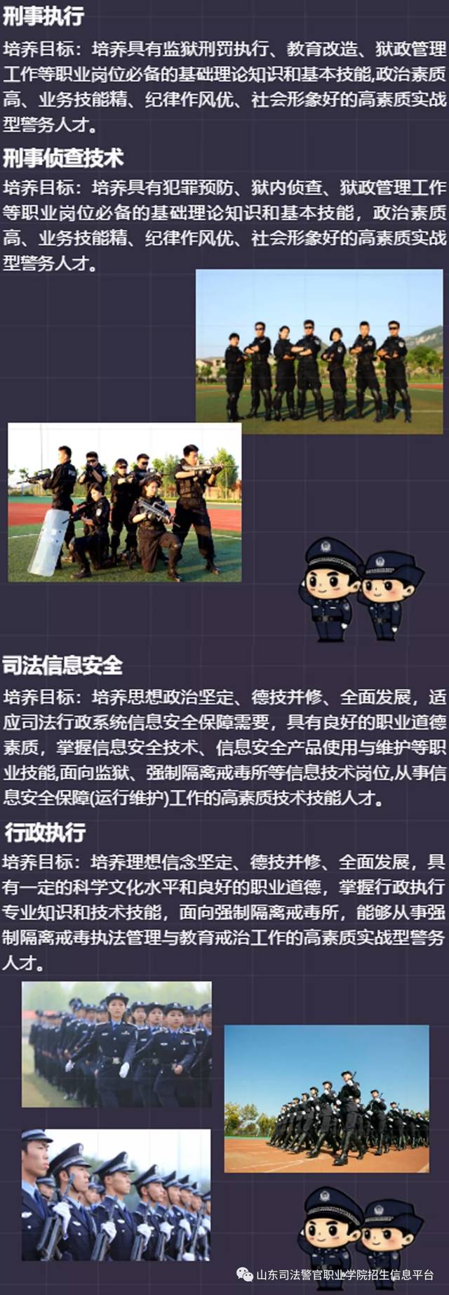 广东司法学校动态：培育法治新生力量