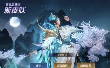 王者荣耀：虞姬新皮肤'云霓雀翎'_搜狐网