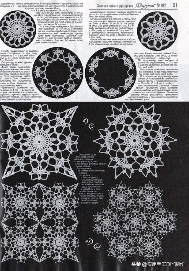 「钩编图解」布鲁日蕾丝单元花片图解
