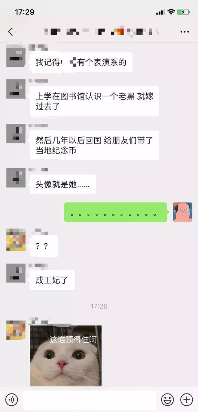 女同学发照片解释对黑人一见钟情的原因,看到