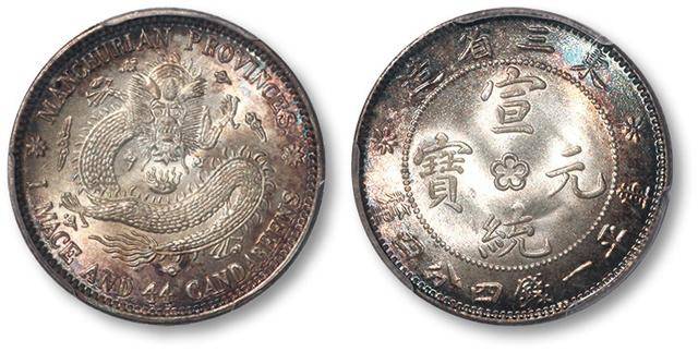 银元收藏更应该关注宣统元宝,最贵的一枚曾卖了460万
