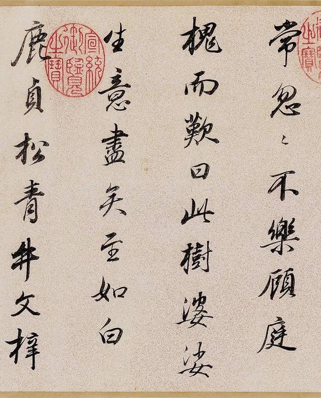 董其昌临摹褚遂良《枯树赋》高清墨迹！_搜狐网