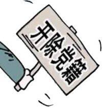 【学习】触犯党纪后果有多严重?看完秒懂!