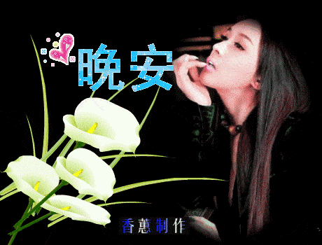 问候晚安漂亮图片大全 暖心晚安问候祝福语精选