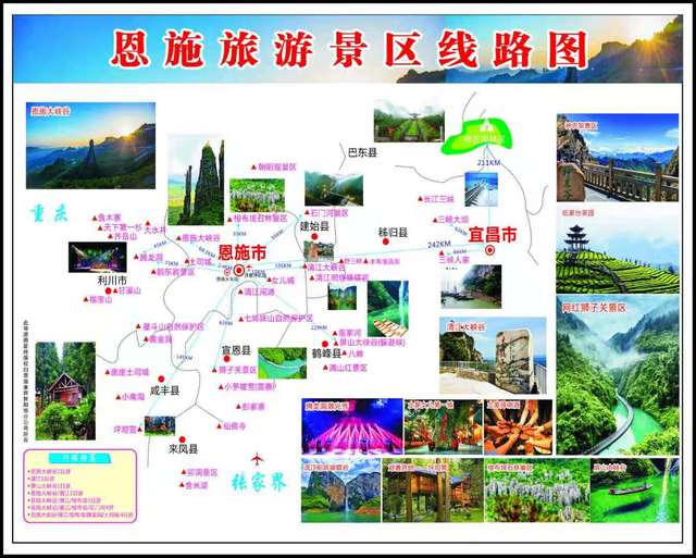 秘境恩施大峡谷旅游攻略精华推荐