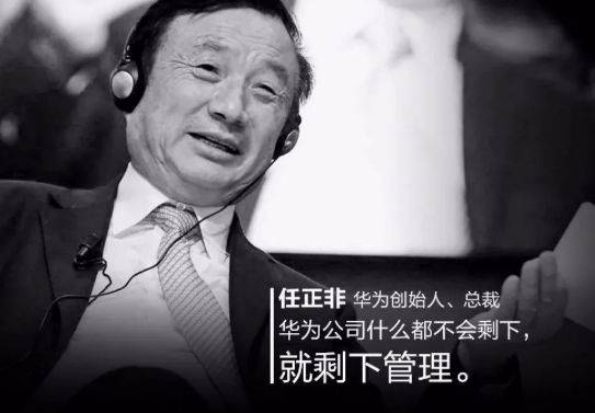 导语 透过对华为"以奋斗者为本"的细微解读,让人们学习华为更容易!