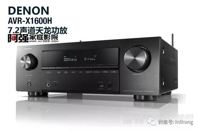 天龙功放DENON AVR-X1600H 7.2声道_手机搜狐网