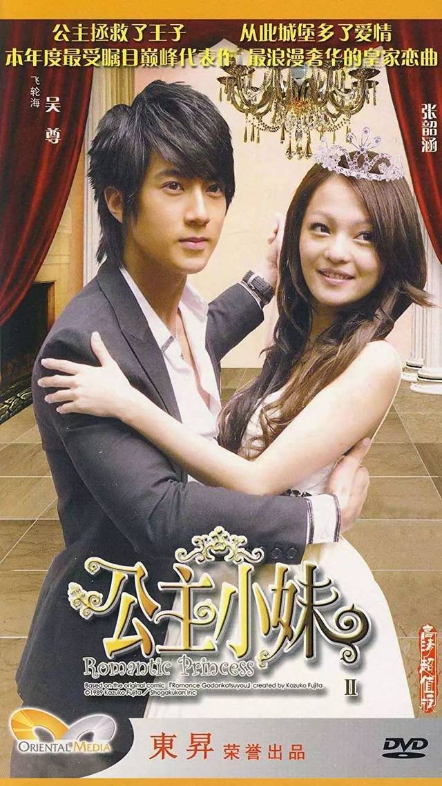 公主小妹不老剧组勾起满满回忆杀