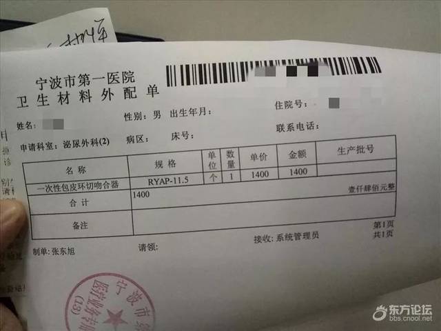 宁波医院电话
