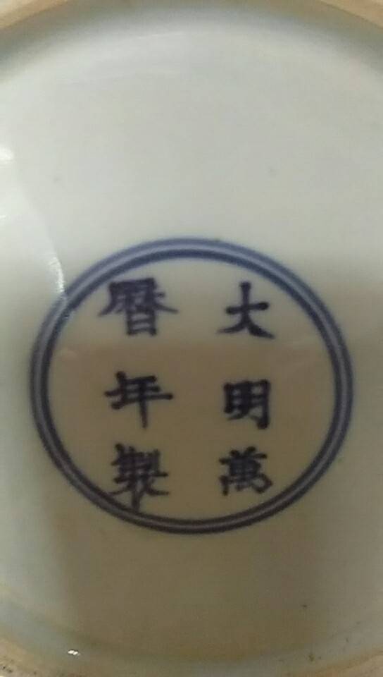 大明万历斗彩云龙纹梅瓶的收藏价值_搜狐网