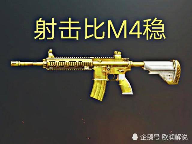 m416怎么画步枪图片