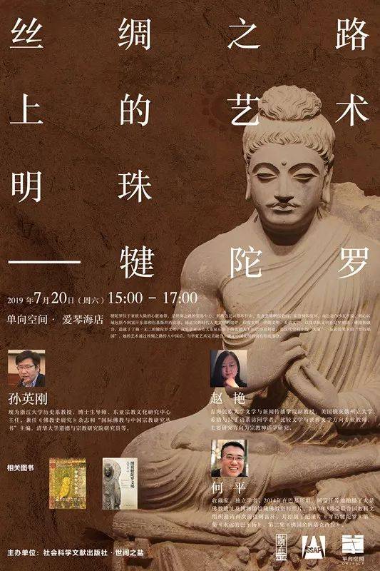 丝绸之路上的艺术明珠——犍陀罗丨享读会_手机搜狐网
