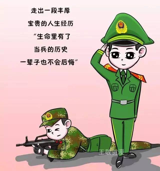 萬萬沒想到當兵好處這麼多,你還在等什麼?