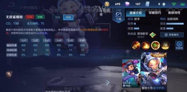 王者荣耀新赛季,铭文暴击效果上限250,鲁班又