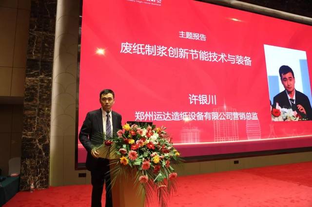 350 行业精英齐聚郑州 共谋纸业高质量发展 2019中国