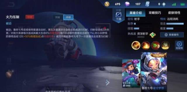 王者荣耀新赛季,铭文暴击效果上限250,鲁班又