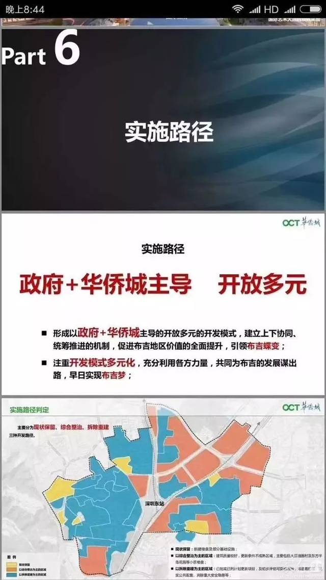 爆料!华侨城布吉旧改又有新动向了!680米布吉塔不是梦!_手机搜狐网
