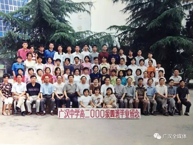 而且 越来越多的孩子尤其是农家娃 广汉雒城三中99级四班毕业照 00