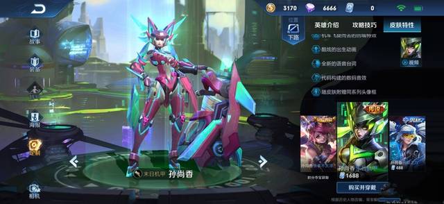 李白星元皮肤