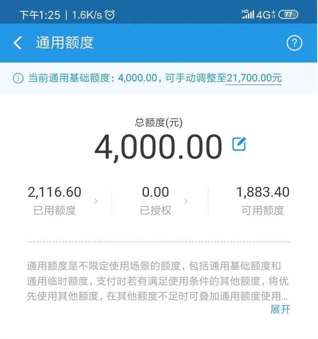 是什么原因让支付宝花呗2万多额度的我让我最终选择用云闪付