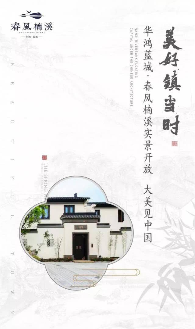 杭州桃李春风来到温州,春风楠溪实景开放!