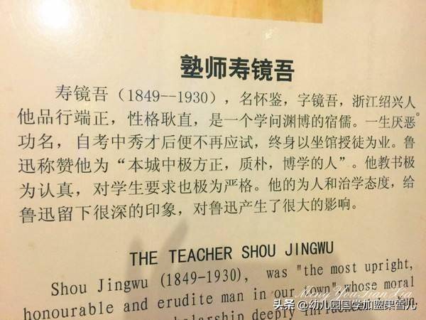 今天,我们应向鲁迅先生的老师寿镜吾老先生学习的21个方面(1到4)_手机