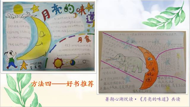 心湖悦读第16期‖月亮的味道我知道_手机搜狐网