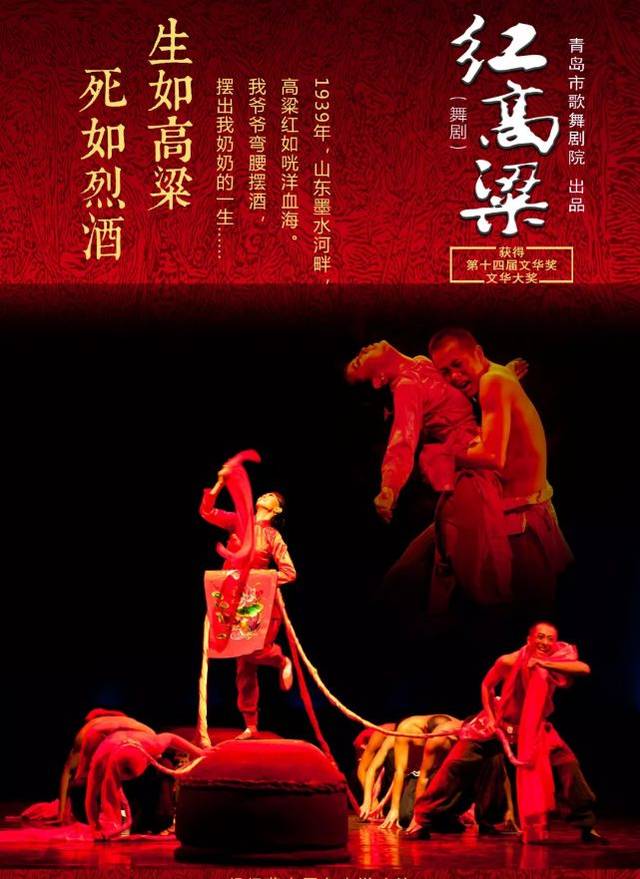 【最新开票】诺贝尔文学奖得主莫言笔下的《红高粱》,带你感受热血