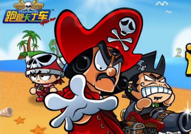 的游戏《跑跑卡丁车》,跑跑当中有很多人物角色,今天要讲的是海盗船长