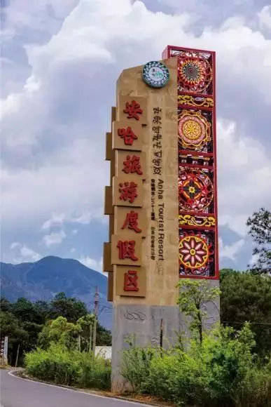 月亮与火，西昌月亮女儿酒店带你走进彝族火把狂欢_搜狐网