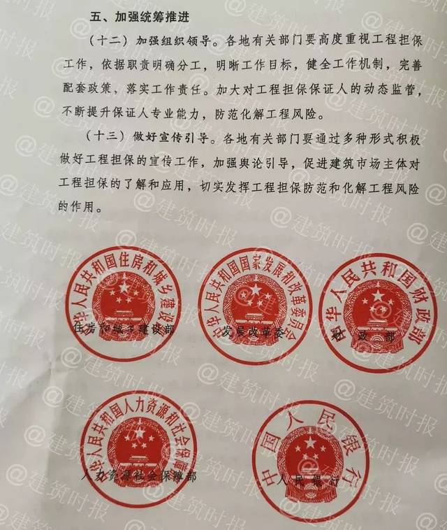 六部门联合发文:及时退还现金保证金,力推"工程担保"!