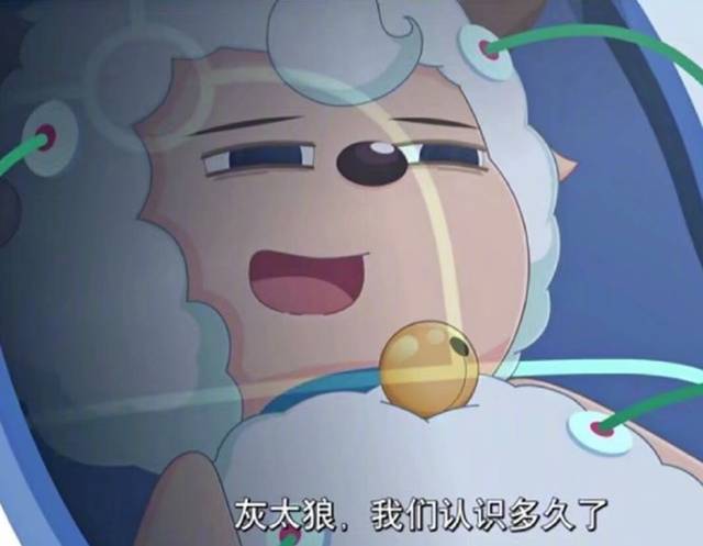 《喜羊羊与灰太狼》里,喜洋洋与灰太狼的一番对话引发了一波回忆杀