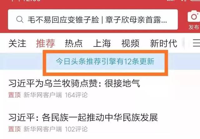 今日头条发起人是谁啊(今日头条是谁创办的,可信度如何)