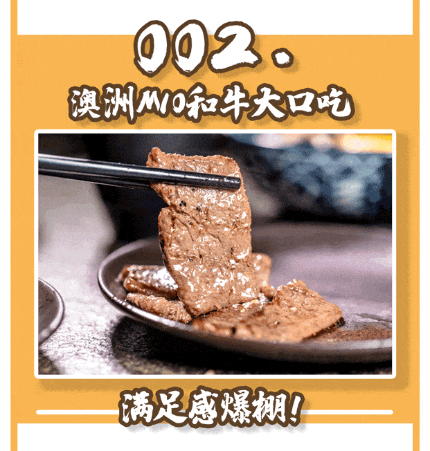 m10和牛全程飙汁,一直吃一直爽!_手机搜狐网